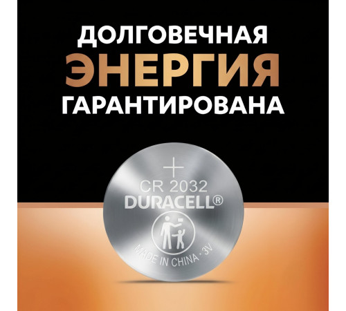 Батарейка CR2032 | Duracell | 3V Lithium | 5 шт.